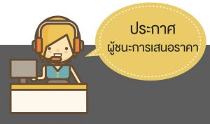 \"\u0e1b\u0e23\u0e30\u0e01\u0e32\u0e28\u0e21\u0e2b\u0e32\u0e27\u0e34\u0e17\u0e22\u0e32\u0e25\u0e31\u0e22\u0e40\u0e17\u0e04\u0e42\u0e19\u0e42\u0e25\u0e22\u0e35\u0e23\u0e32\u0e0a\u0e21\u0e07\u0e04\u0e25\u0e18\u0e31\u0e0d\u0e1a\u0e38\u0e23\u0e35